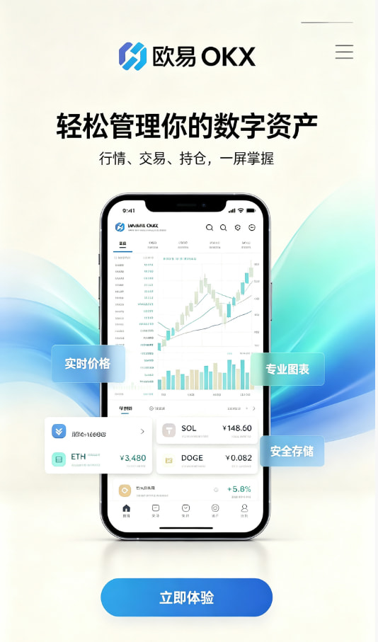 欧交易所app官网苹果注册开户流程